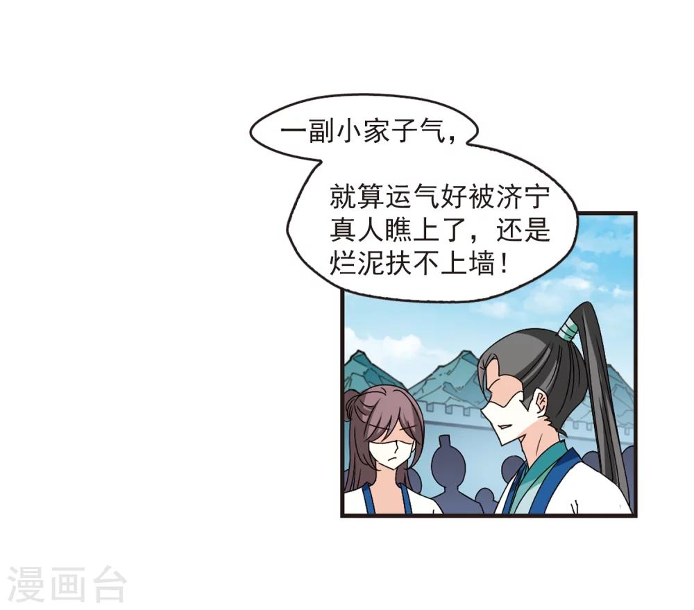 第316话 筑基114