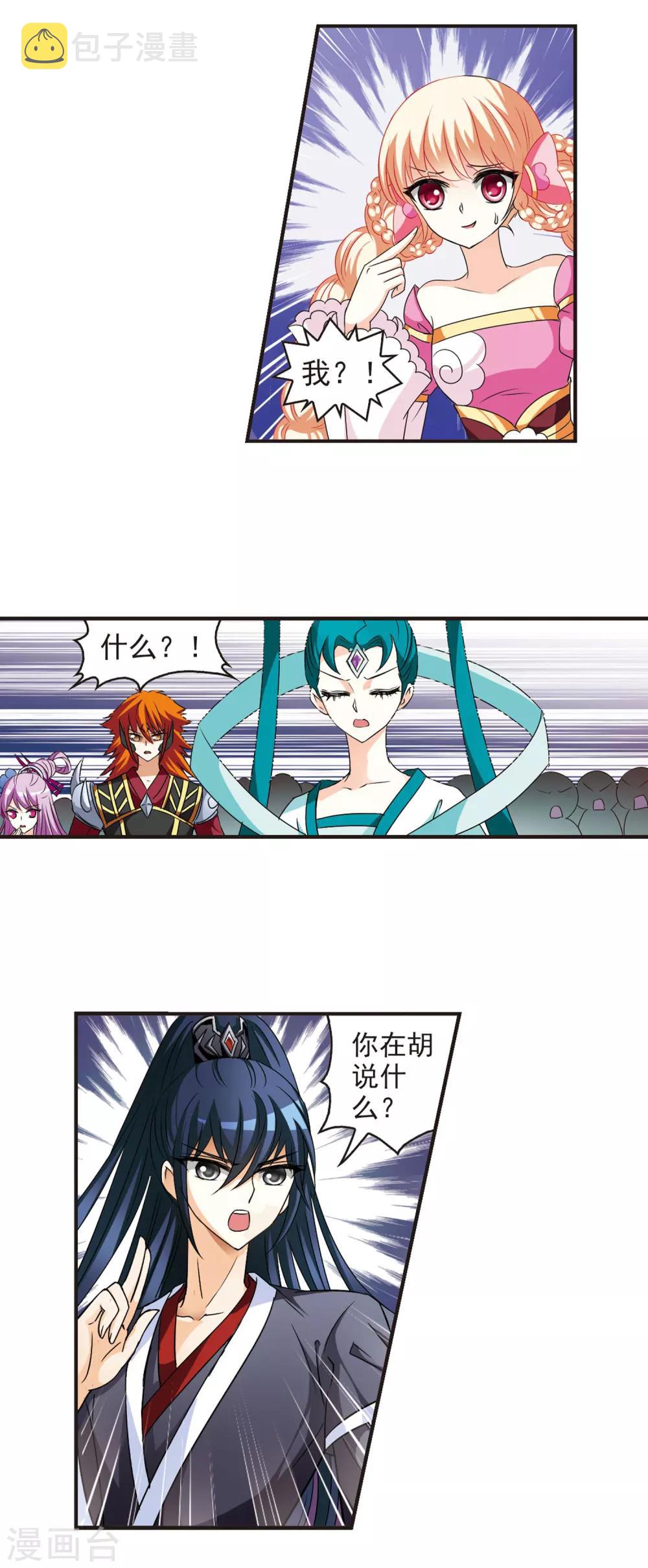 第45话 难辩310