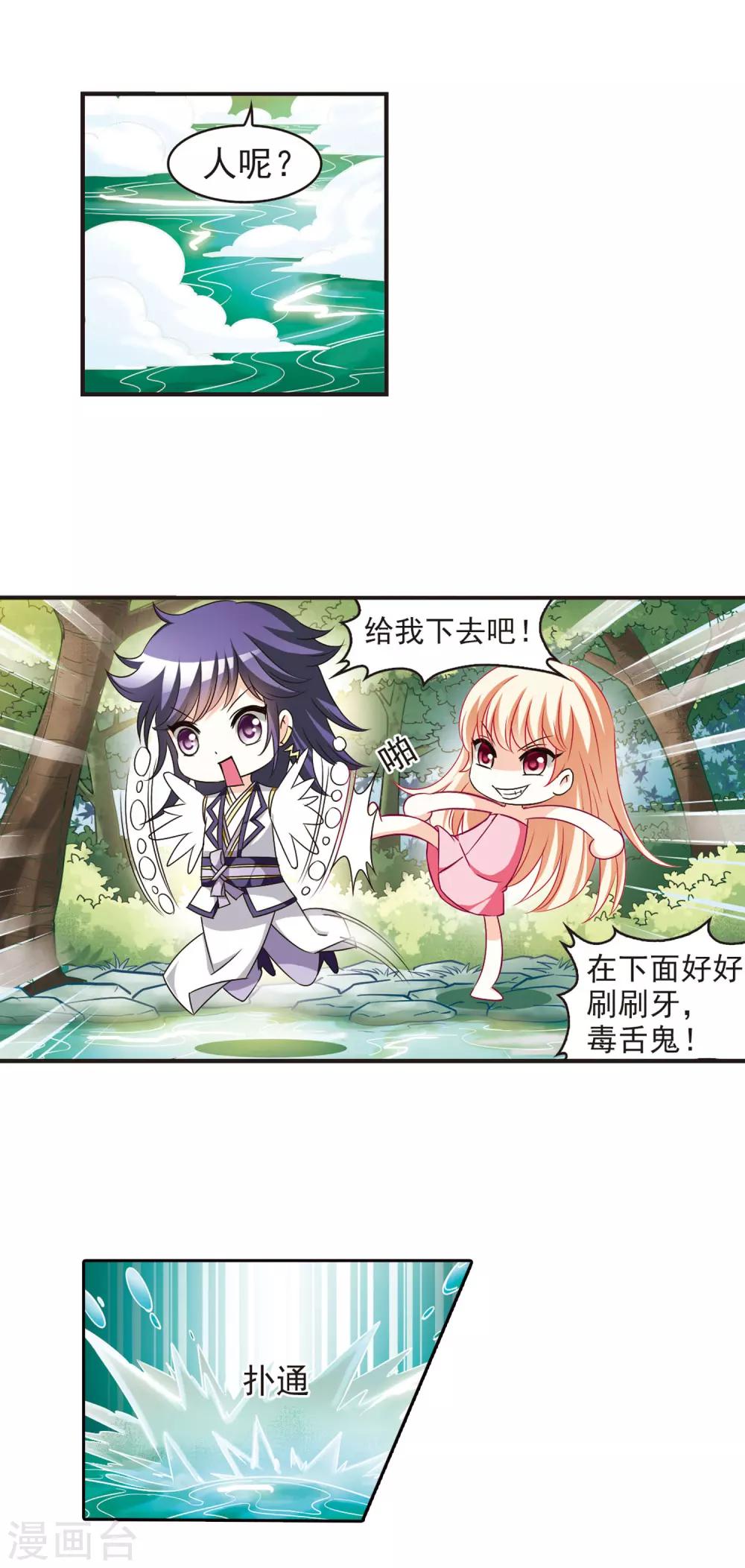 第59话 等级狂飙26