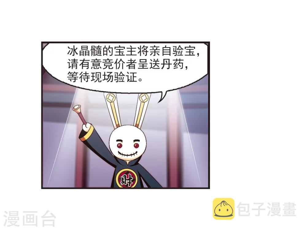 第133话 醉翁之意216