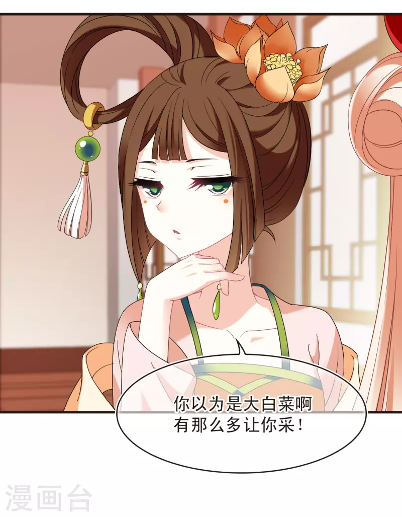 第2季136话 火云岛219