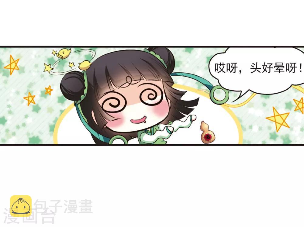 第81话 小林师兄234