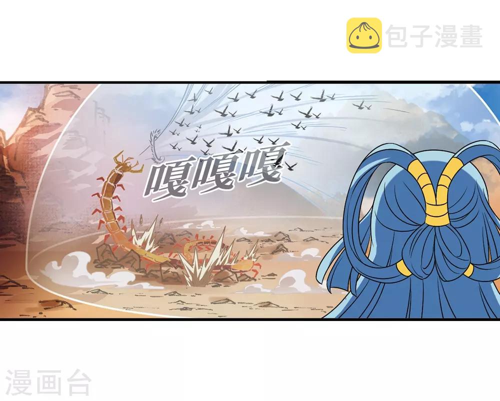 第2季28话 桑冉的实力110