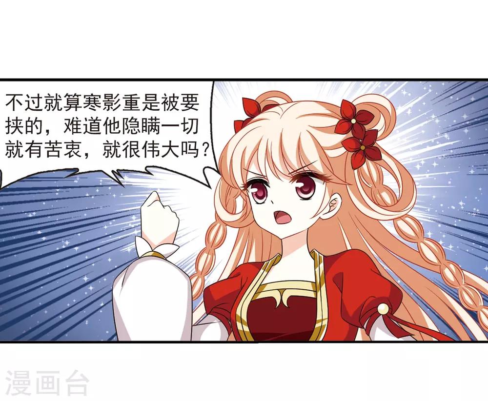 第407话 决裂331