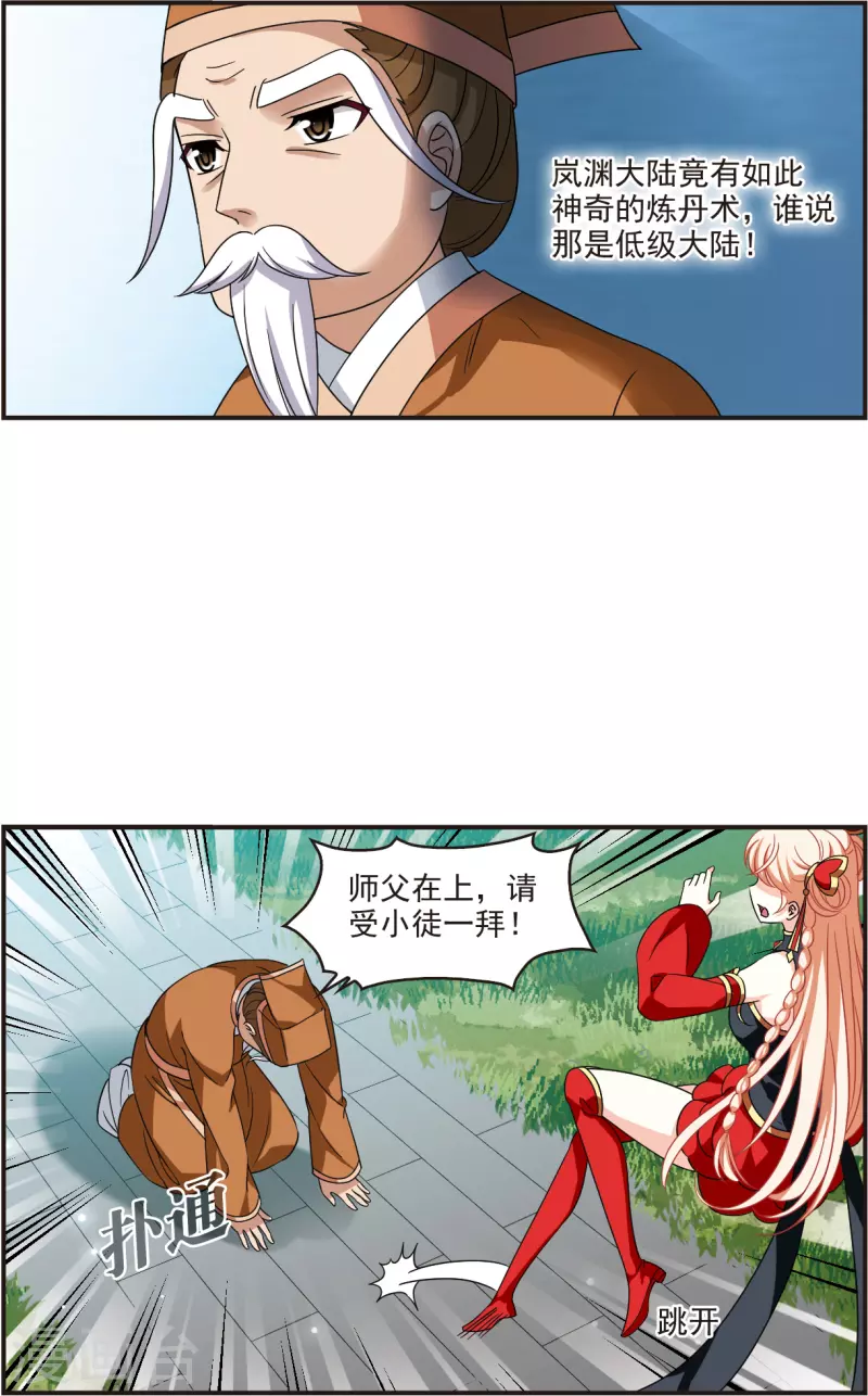 第2季120话 破门的秘密312