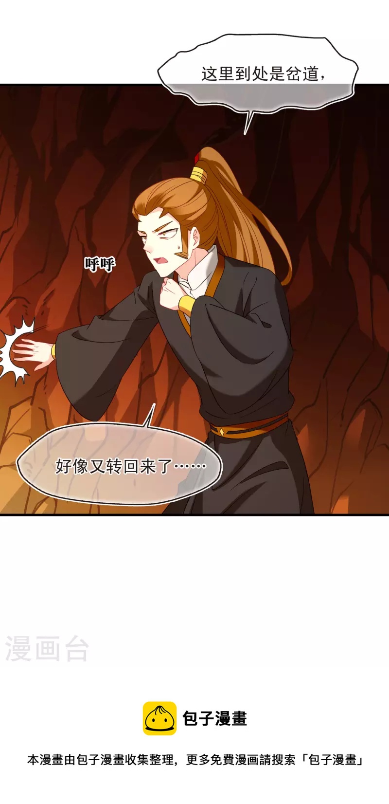 第2季143话 刷怪38