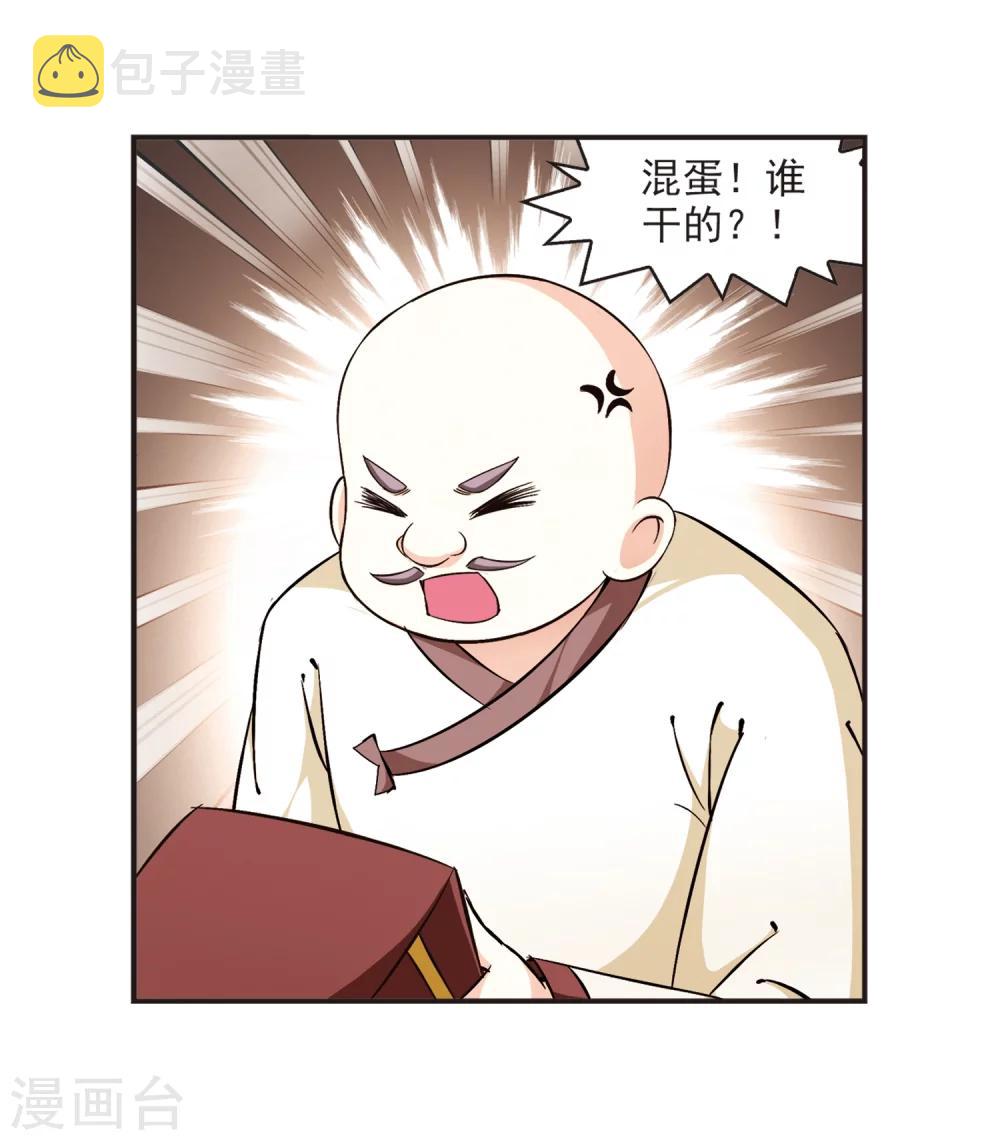 第125话 神秘大礼217