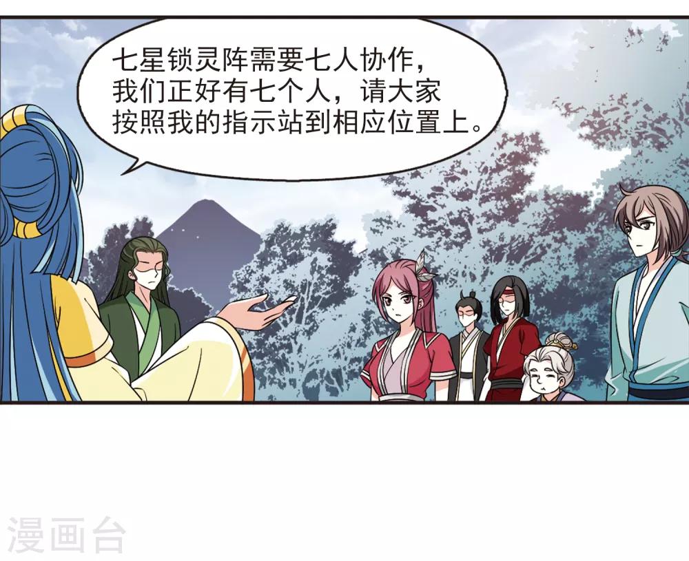 第2季40话 背後阴人16