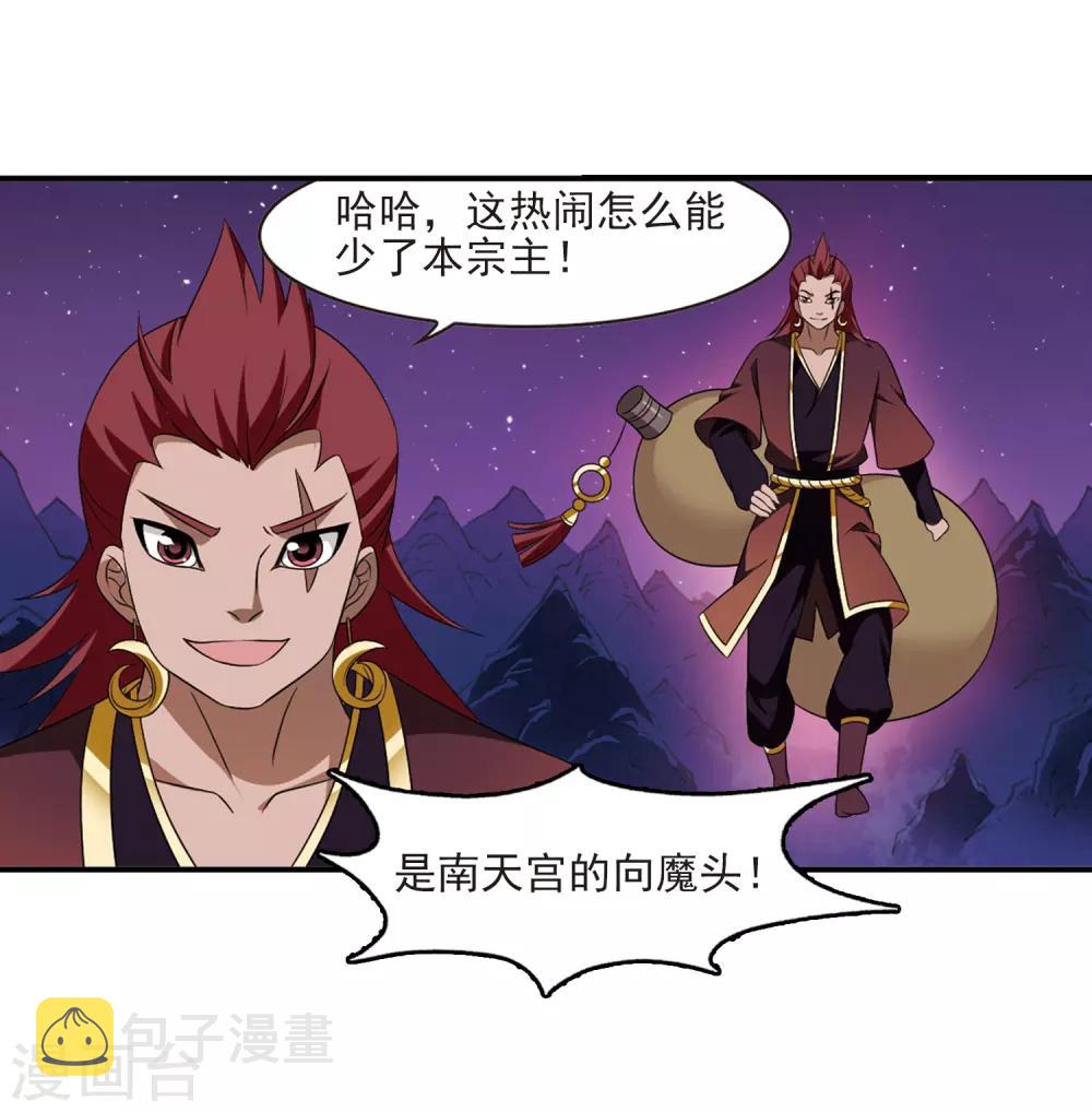 第392话 神器现世316