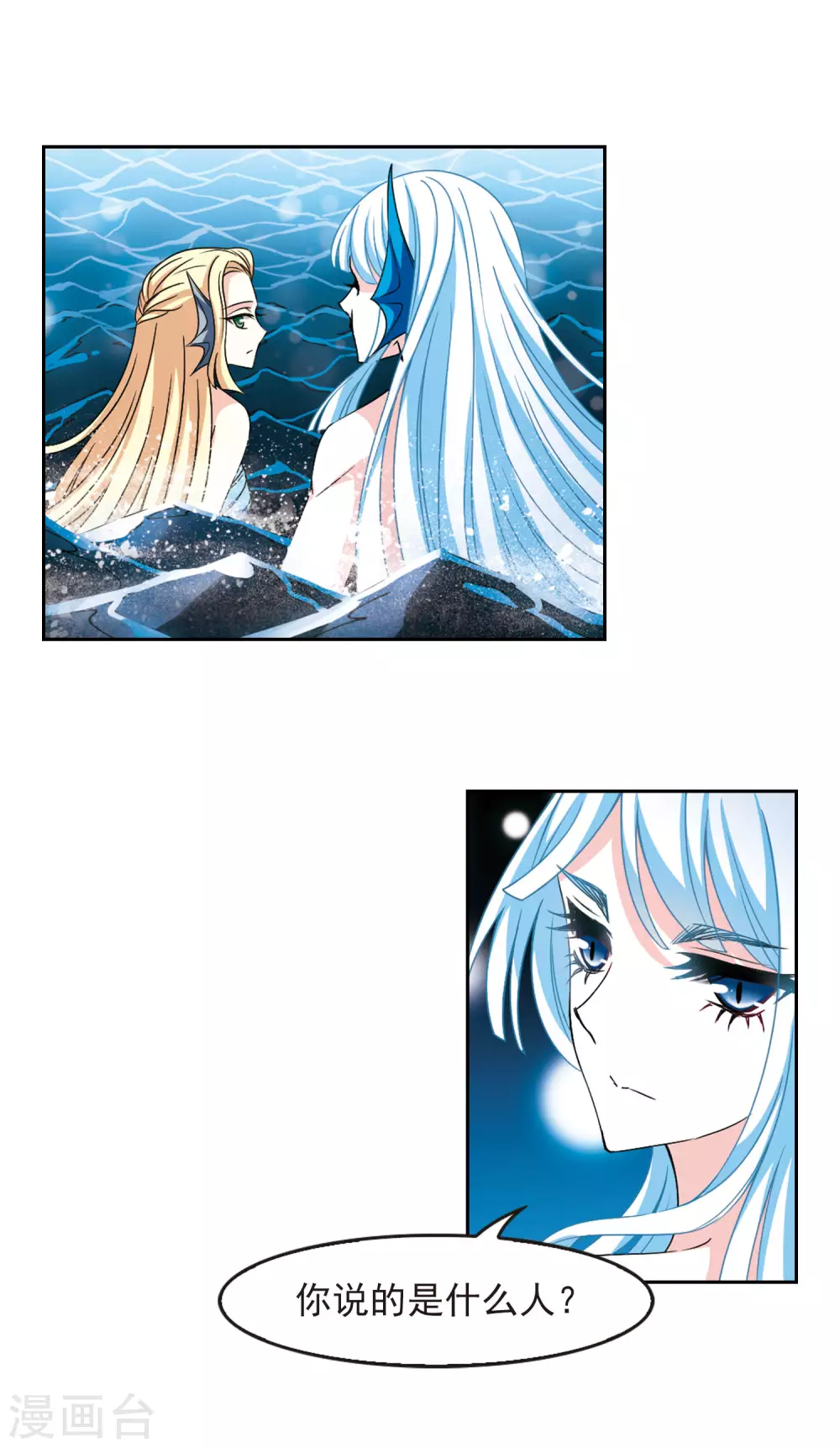 第2季82话 鲛人王的请求19
