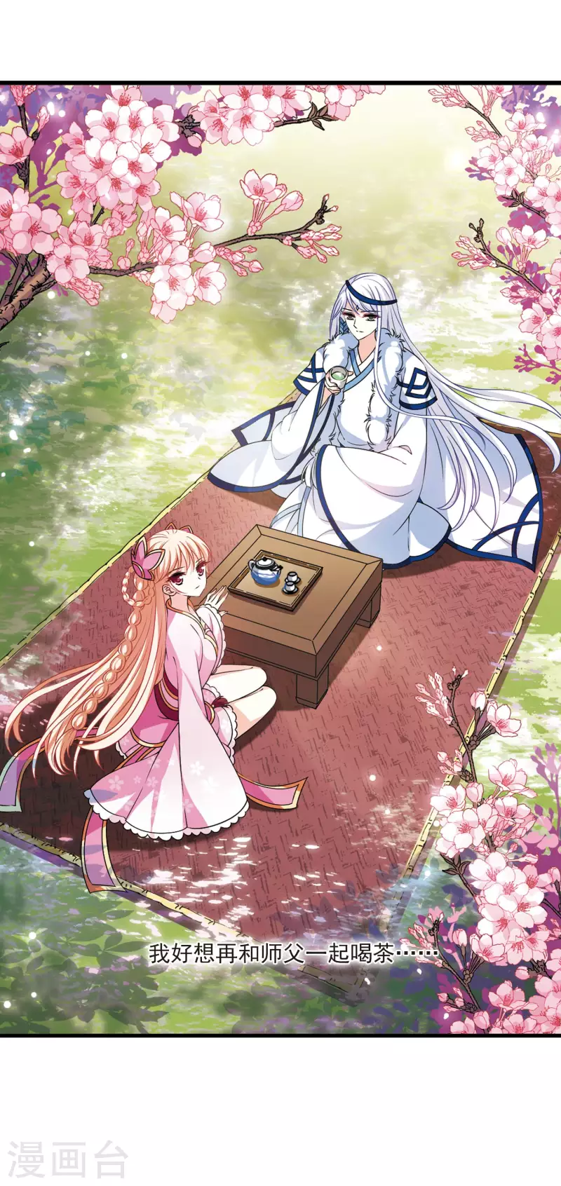 第2季97话 收服麪包13