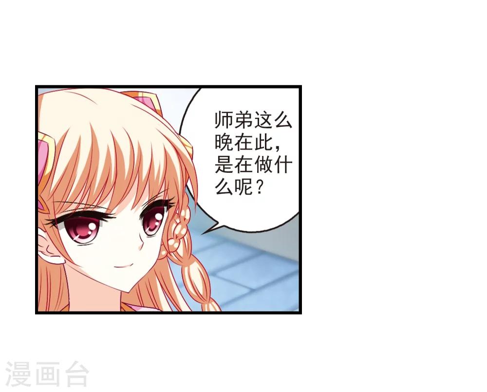 第105话 这闲事我管定了115