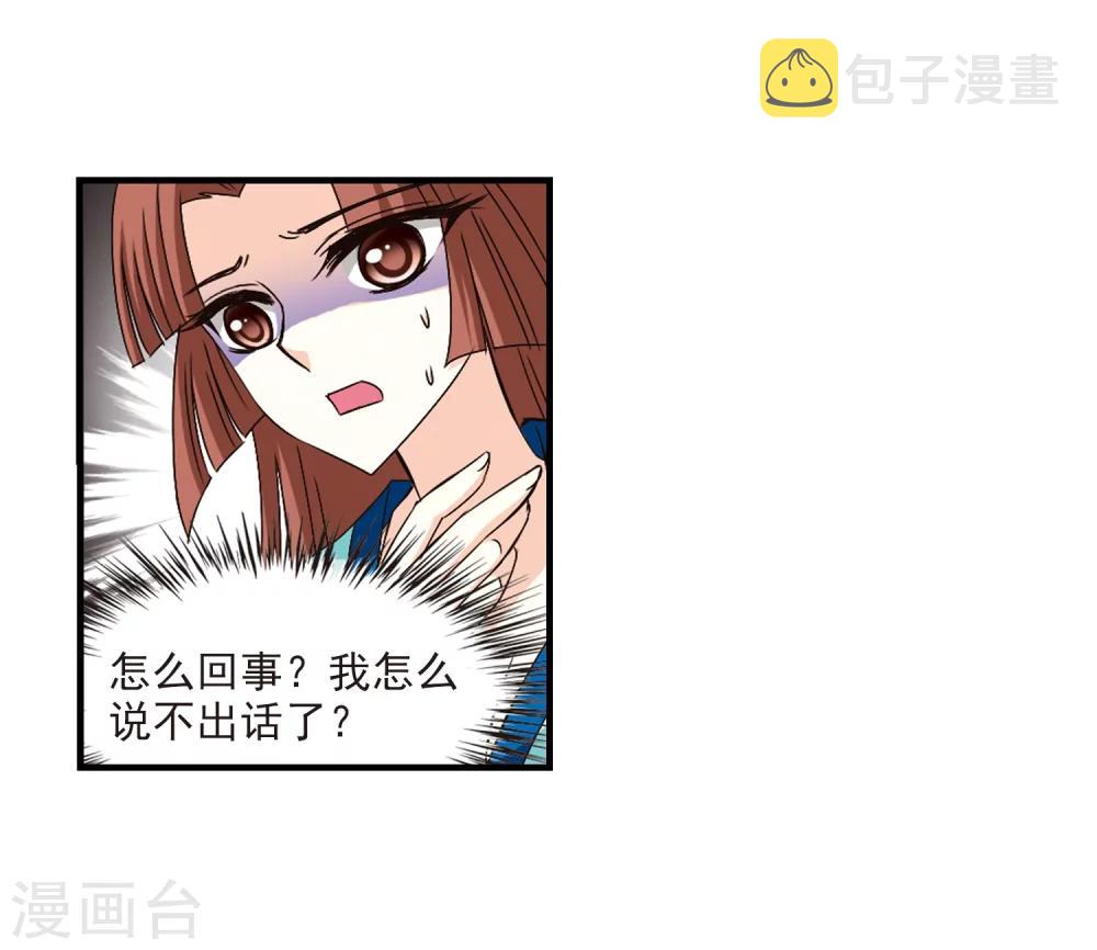 第157话 琅琊城主1-25