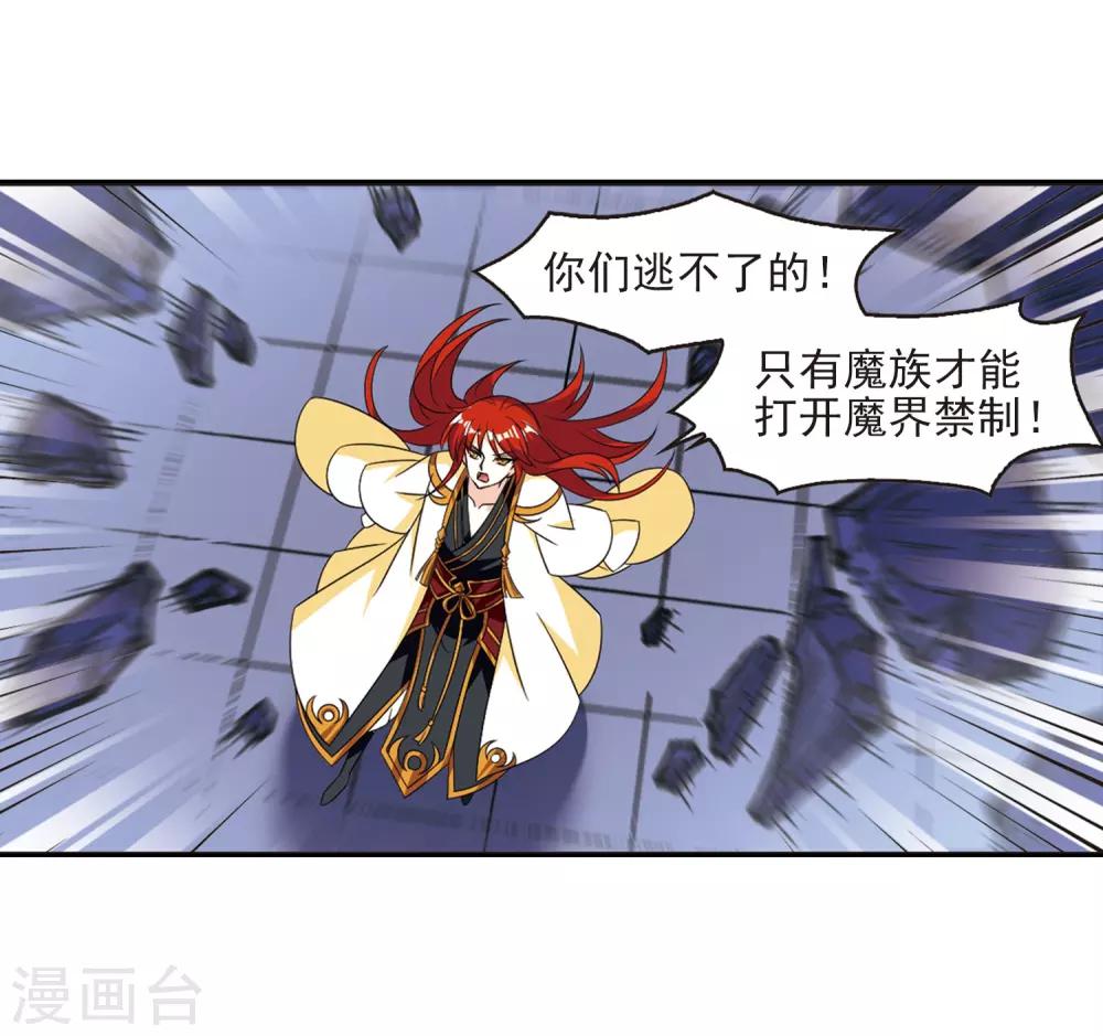 第398话 离开魔界39