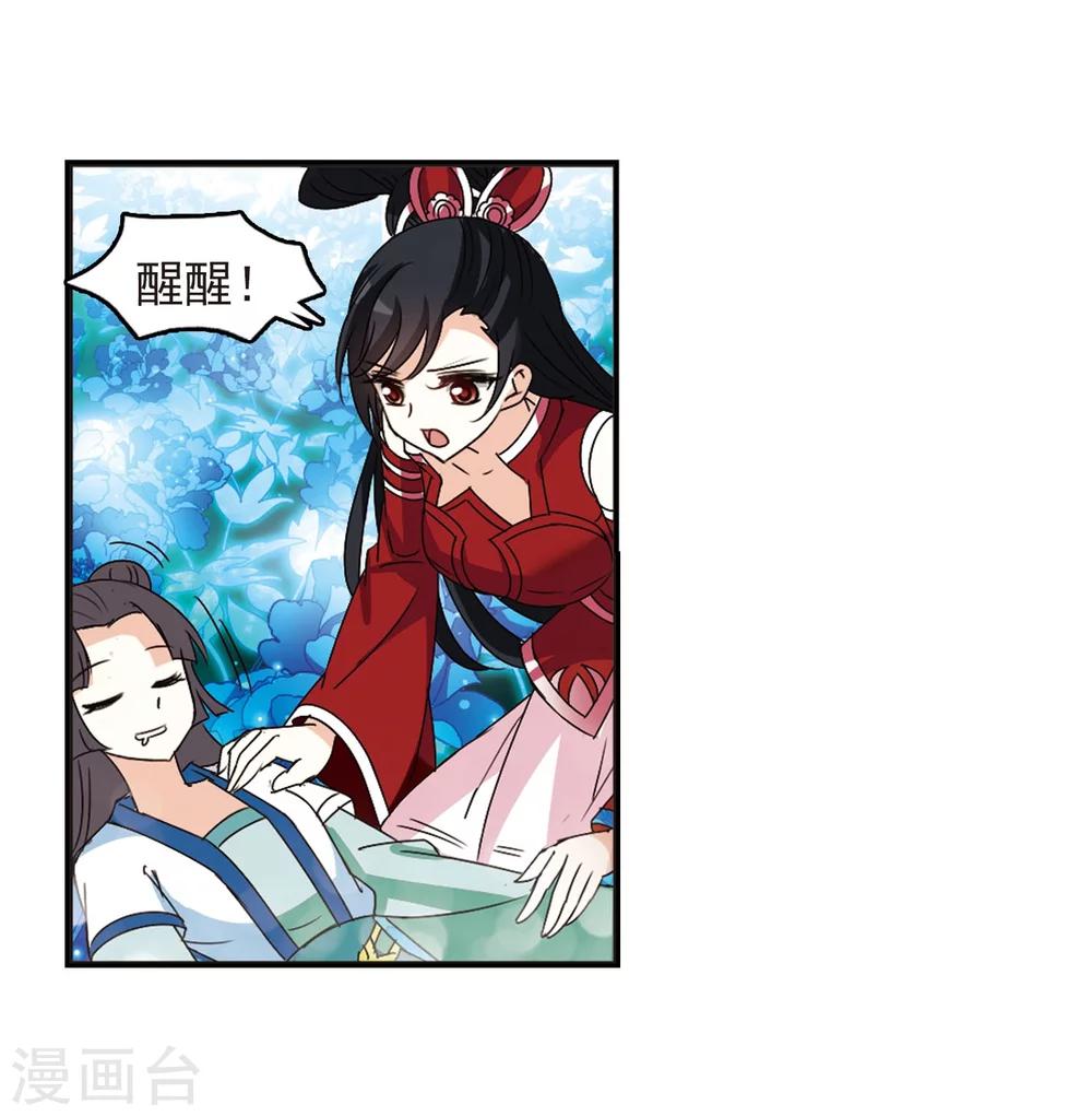 第245话 寒影重的仇人320