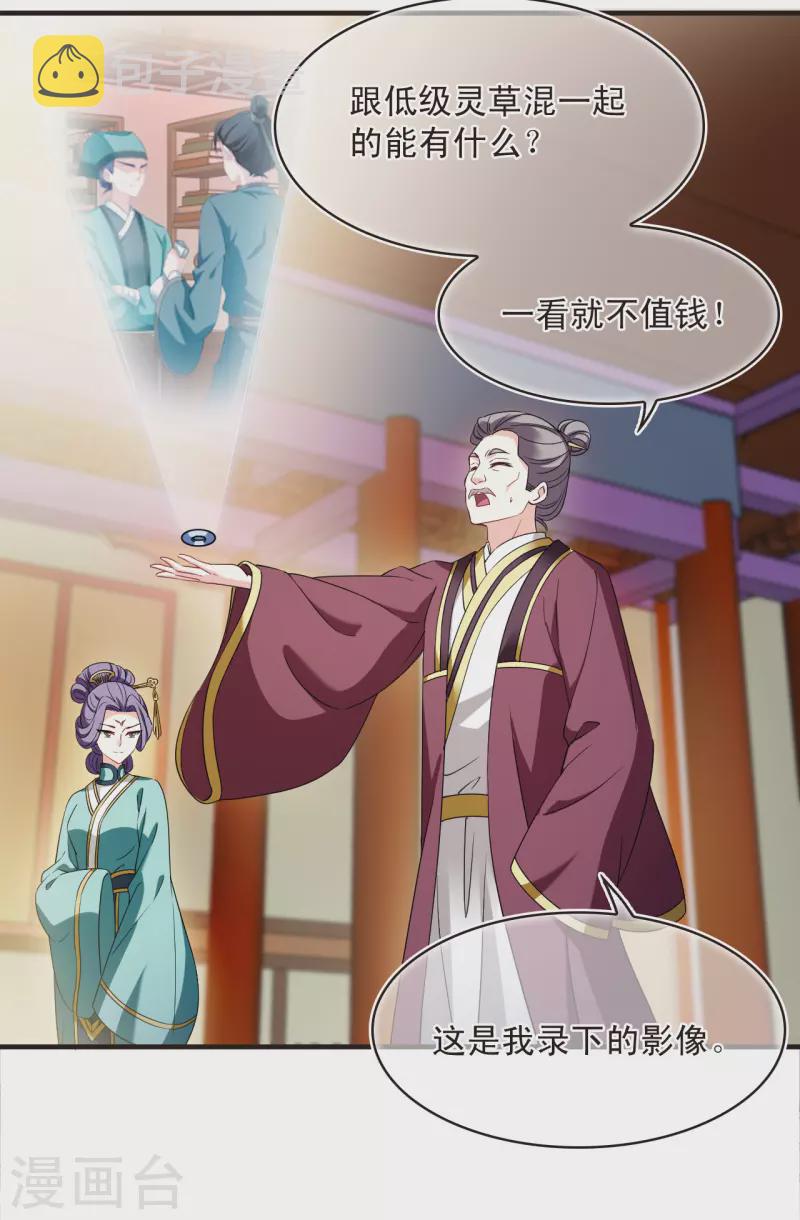第2季134话 调酒312