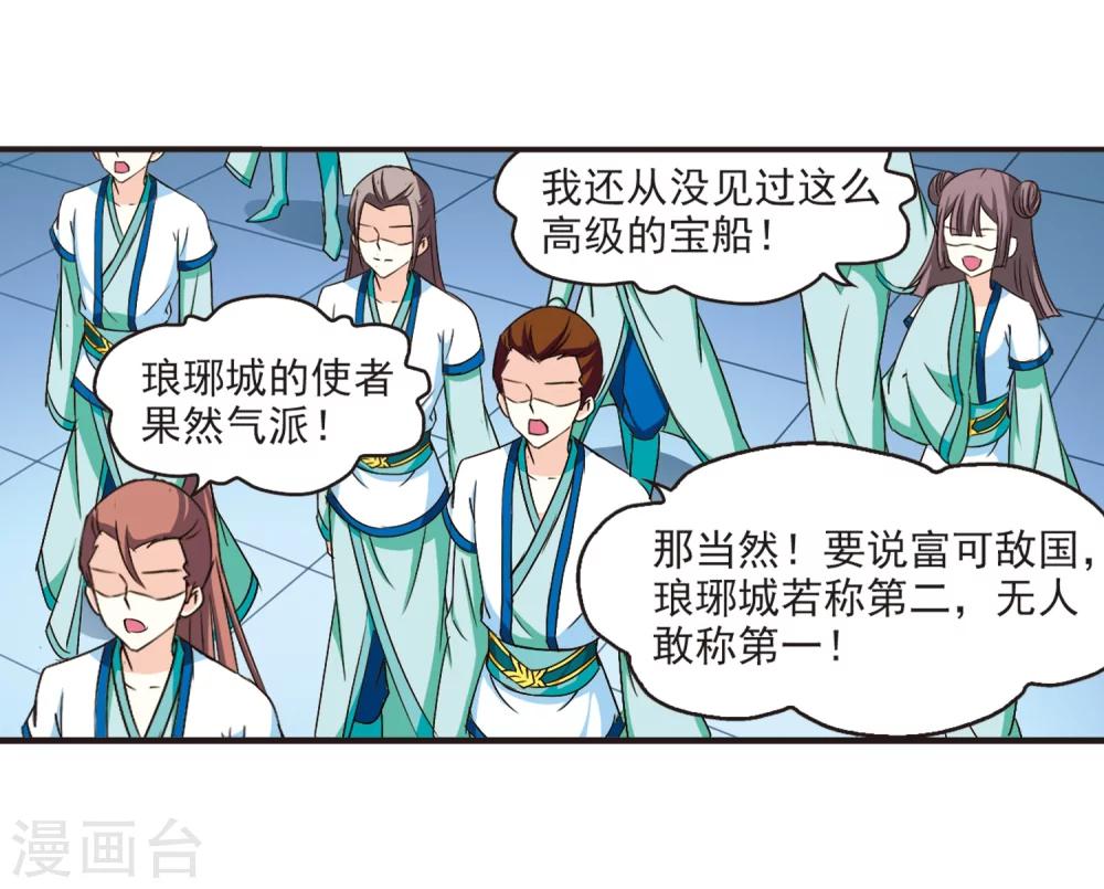 第128话 琅琊来使28