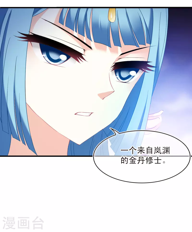 第2季135话 火云岛13