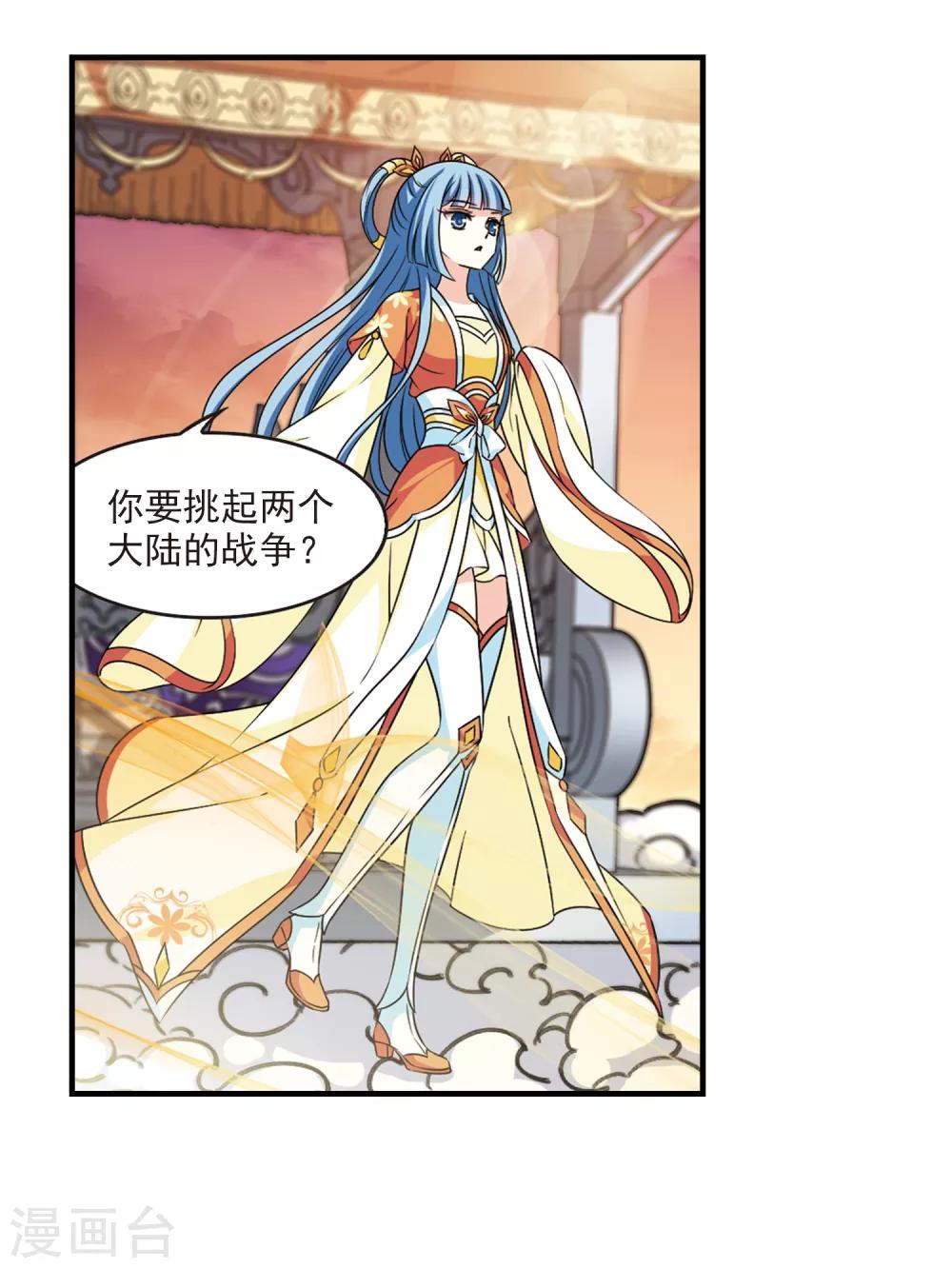第2季61话 小晚的决定19