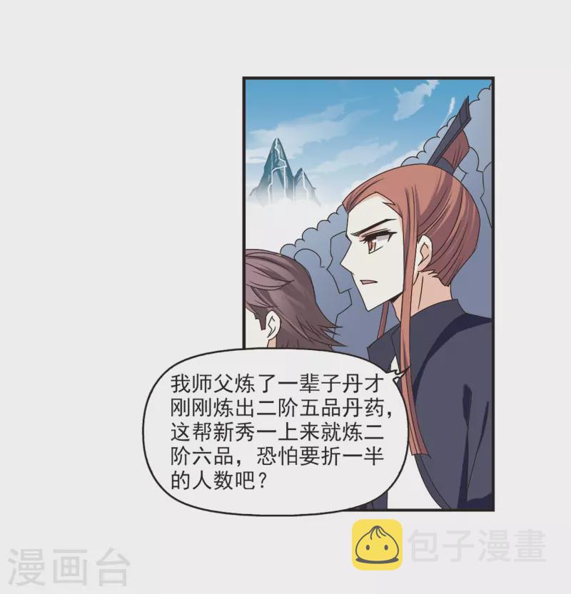 第189话 新秀挑战赛4-13