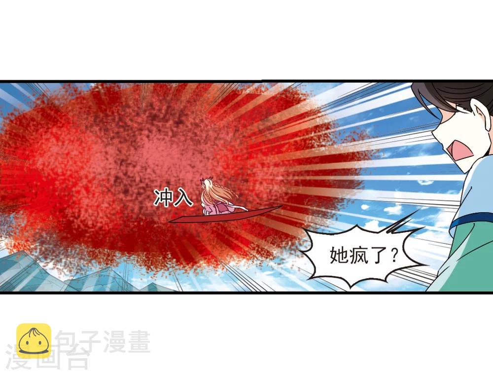 第249话 意外再生14
