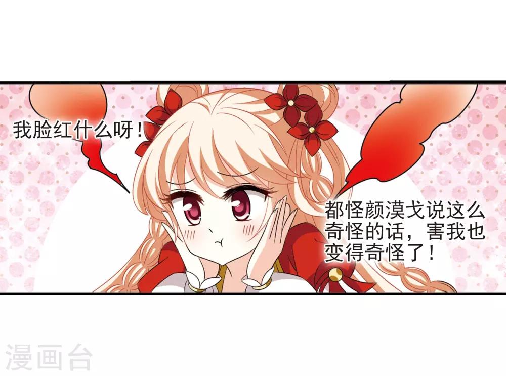 第391话 神器现世23