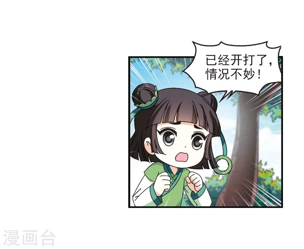 第221话 玄寂宗之危316