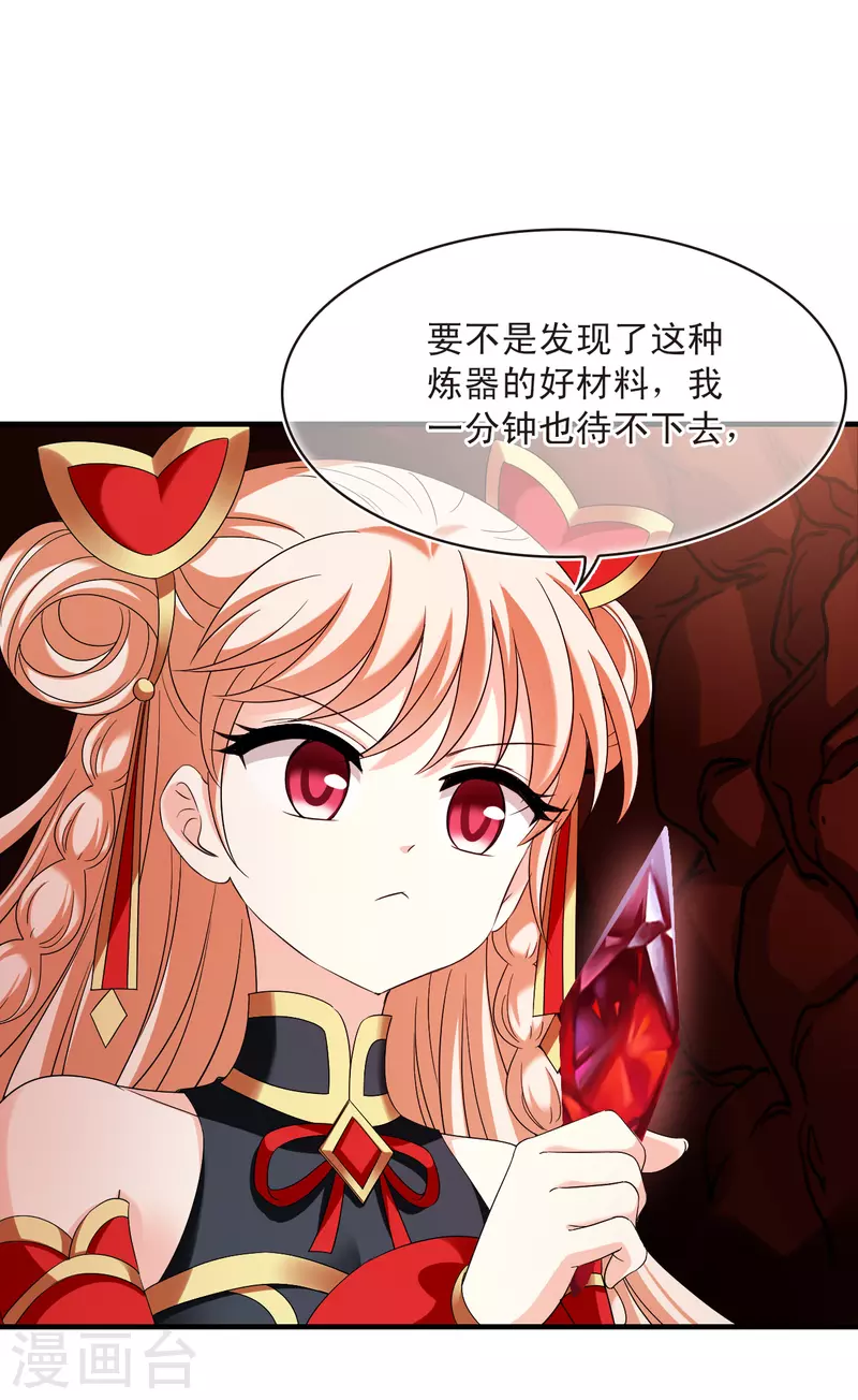 第2季139话 寒影重的末路224