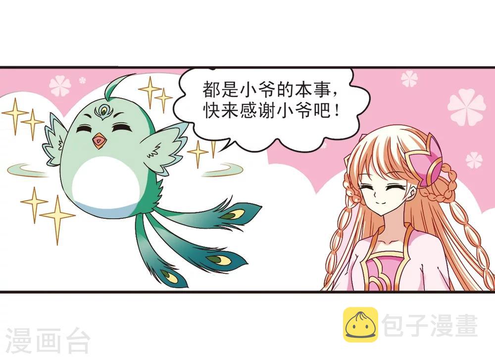 第184话 新秀挑战赛2-16