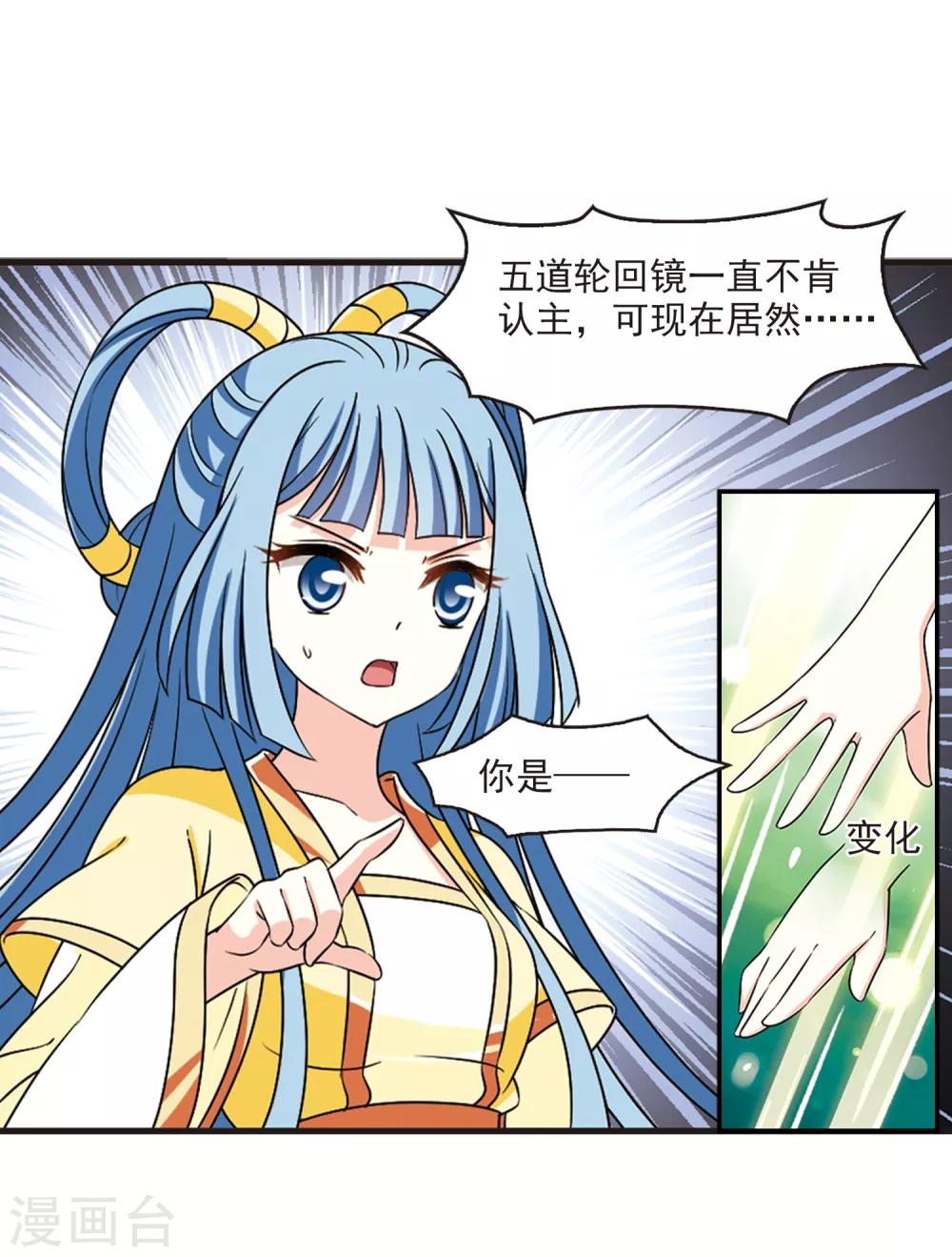 第2季44话 自爆身份29