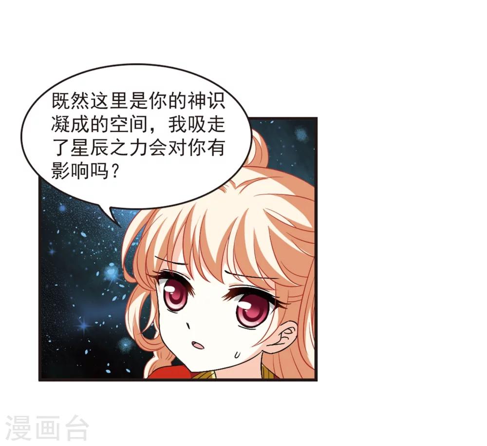 第292话 领域35