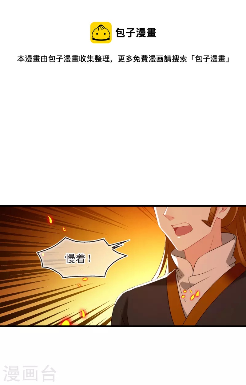 第2季143话 刷怪316