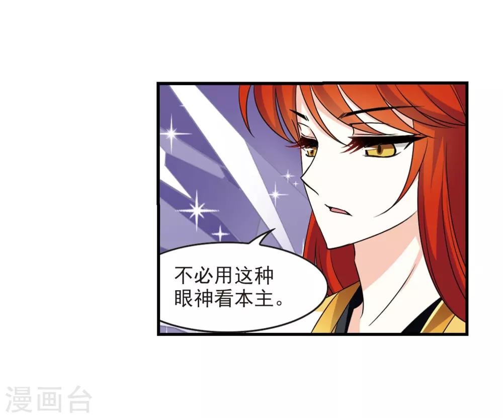 第383话 生泉的下落39