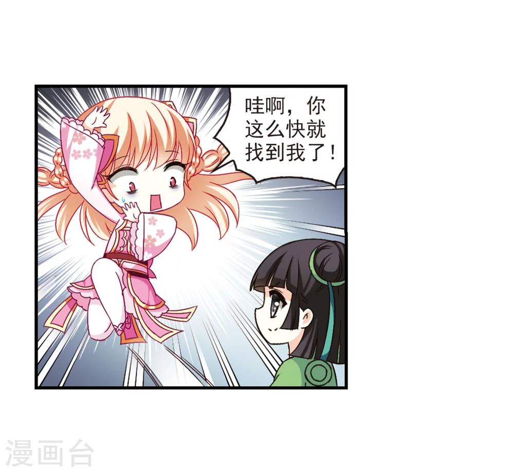 第102话 麻烦19