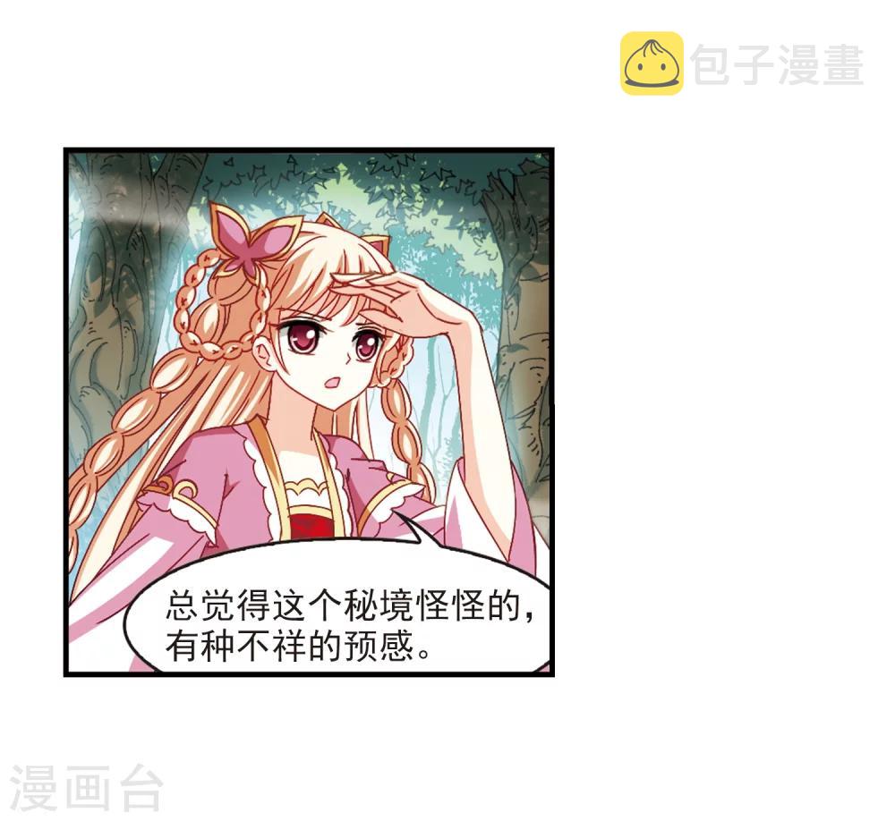 第261话 炼心之路119