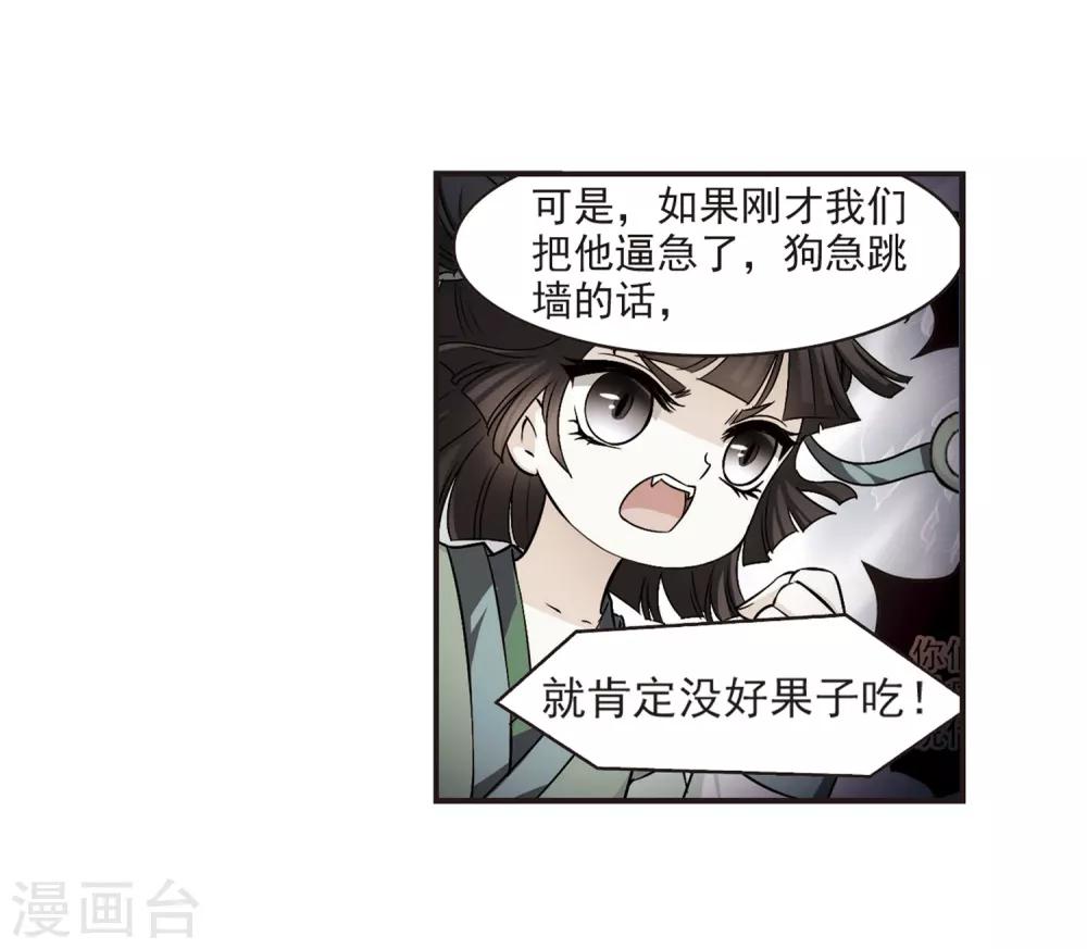 第83话 妖修22