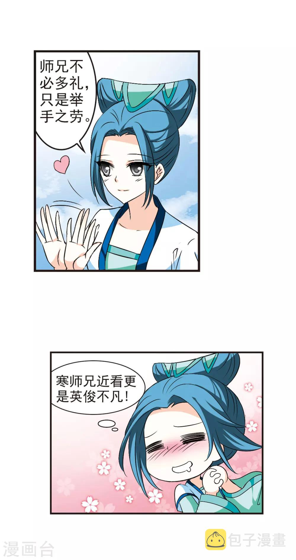 第27话 灵根测试2-312