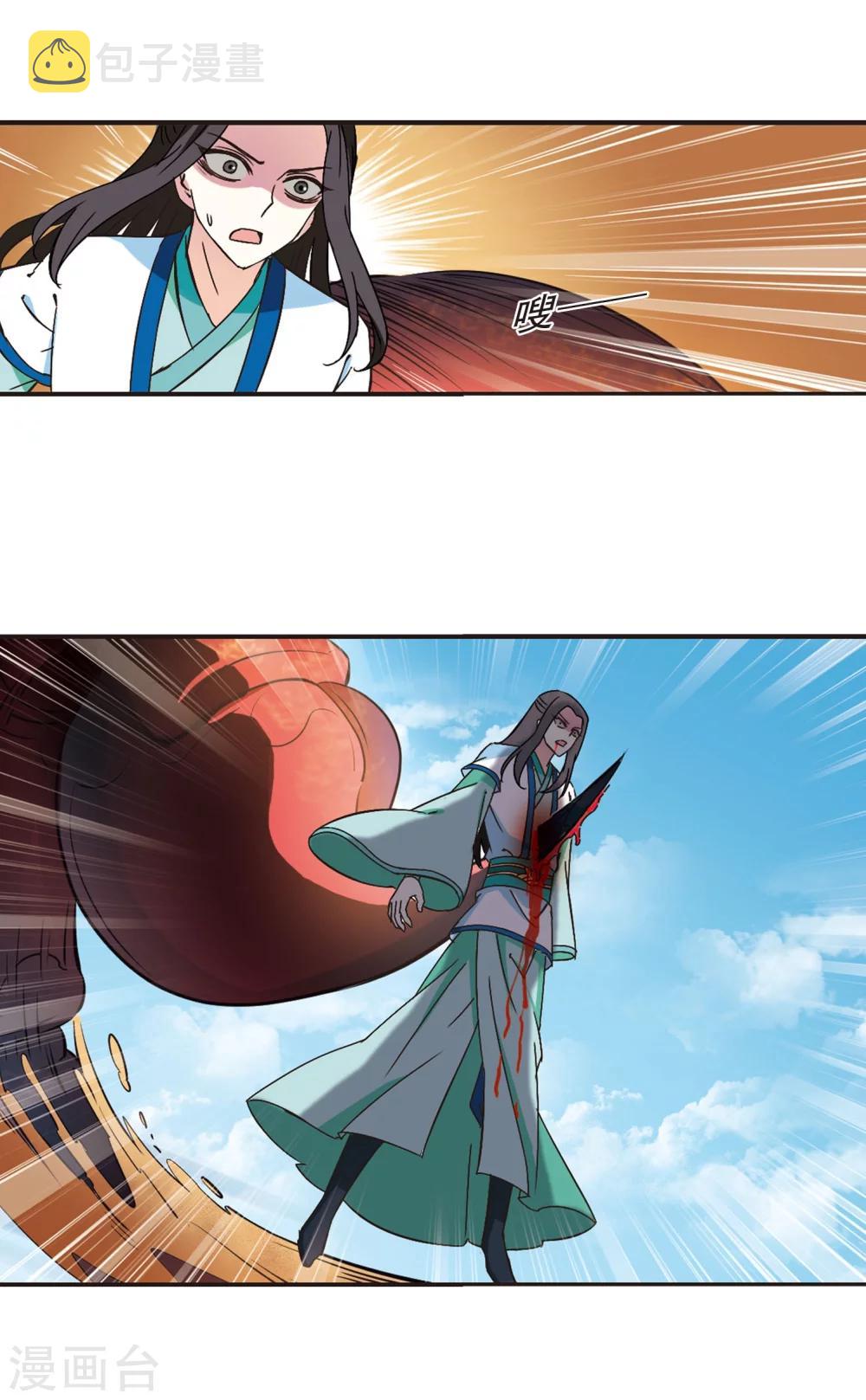 第233话 臻寰秘境35