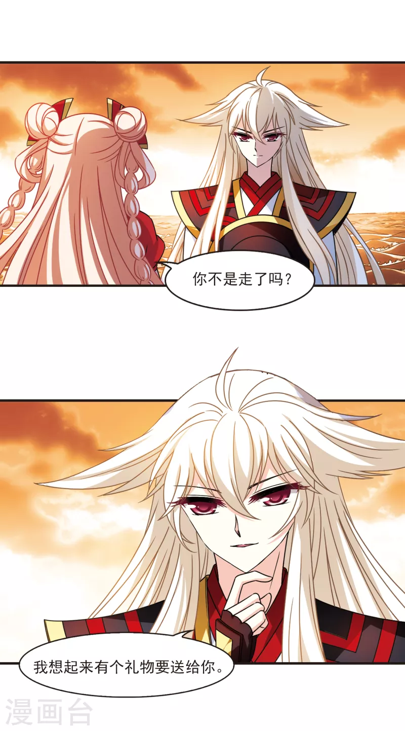 第2季106话 系统？系统！13