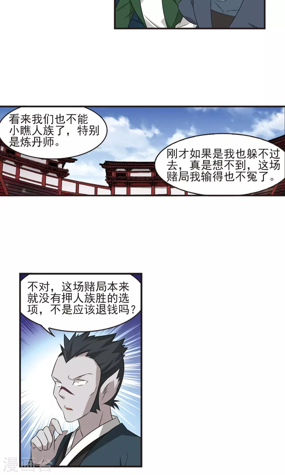 第341话 小晚登场112