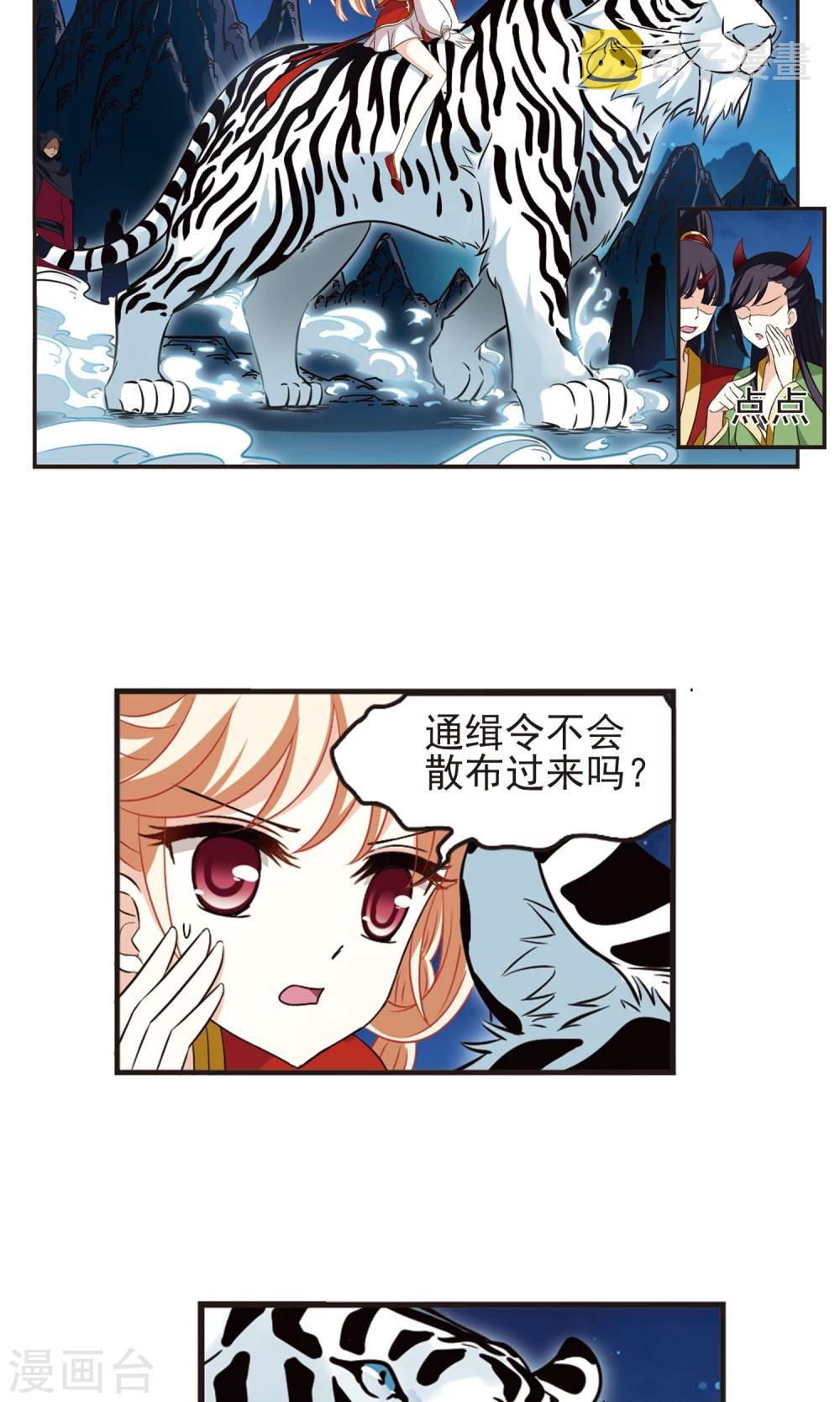 第331话 临渊城113