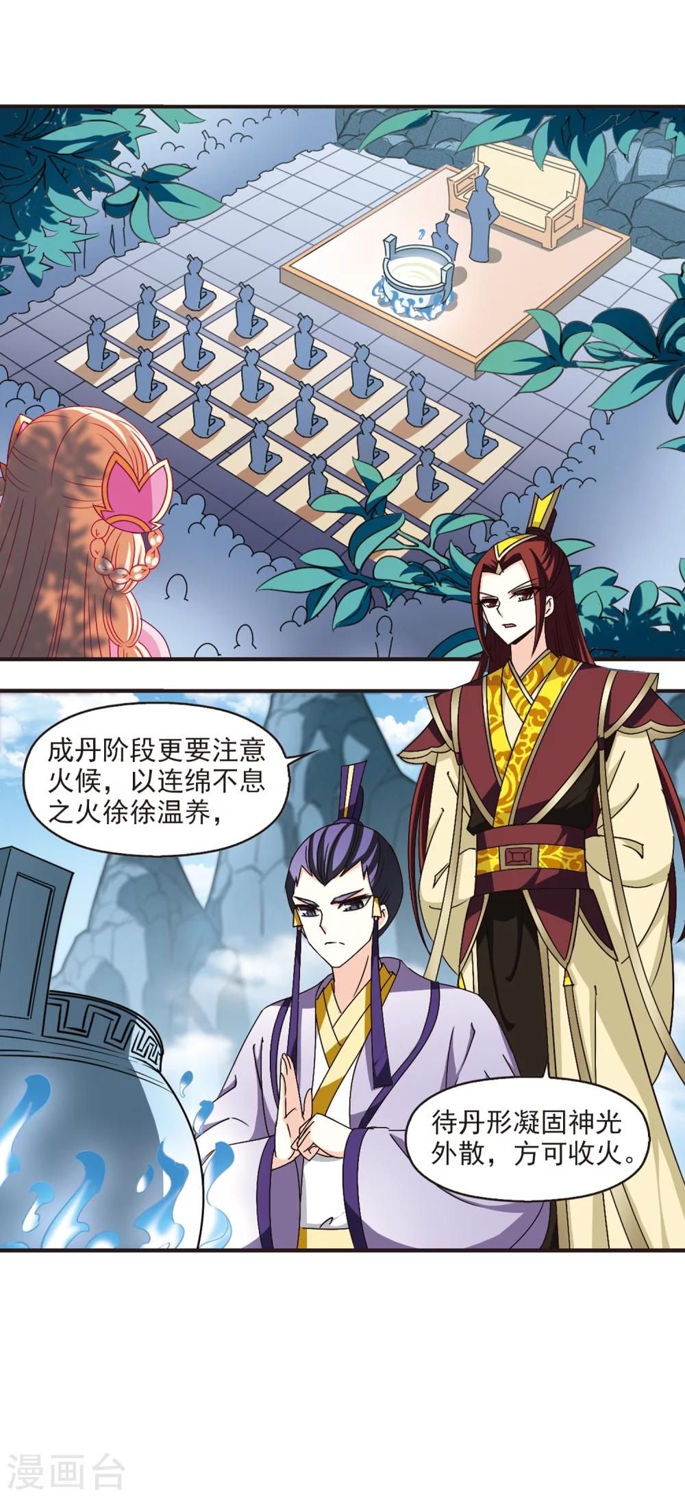 第166话 琅琊丹会2-227