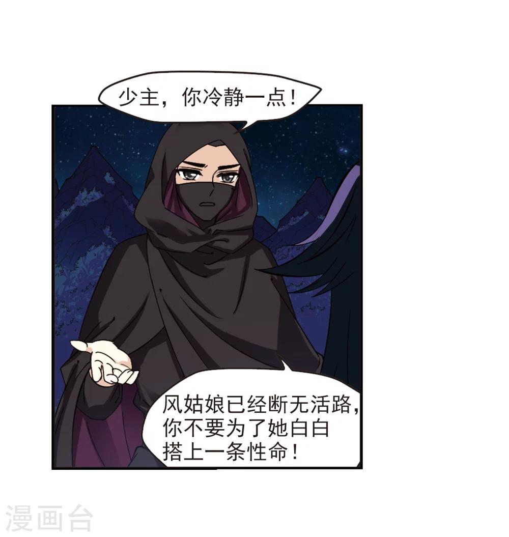 第276话 我爲鱼肉16
