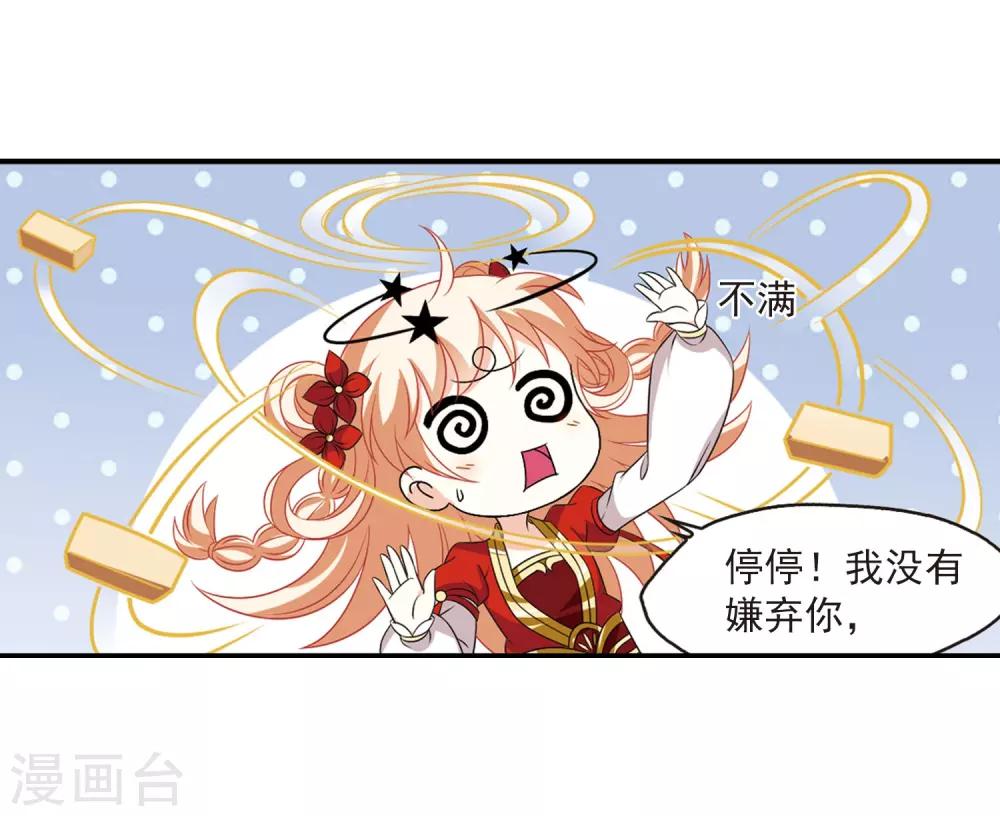 第395话 神器认主321