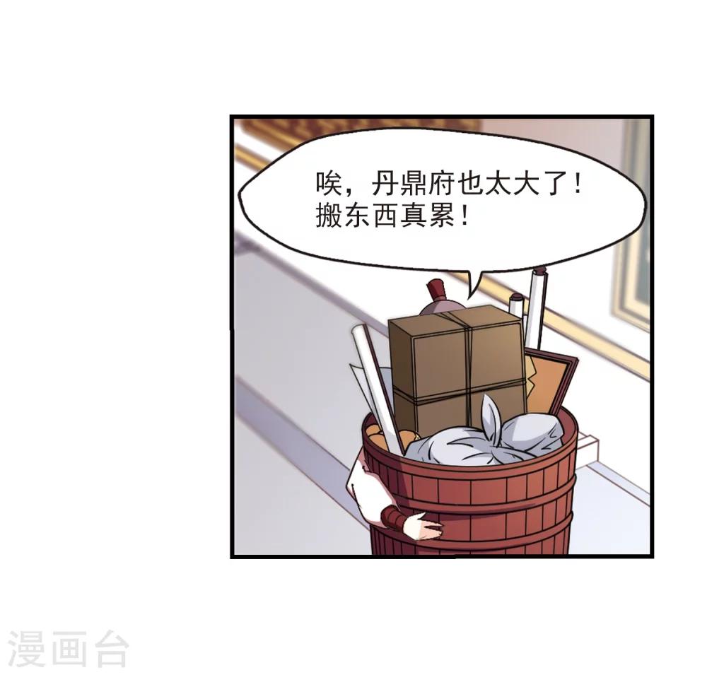 第144话 烈火焚身19