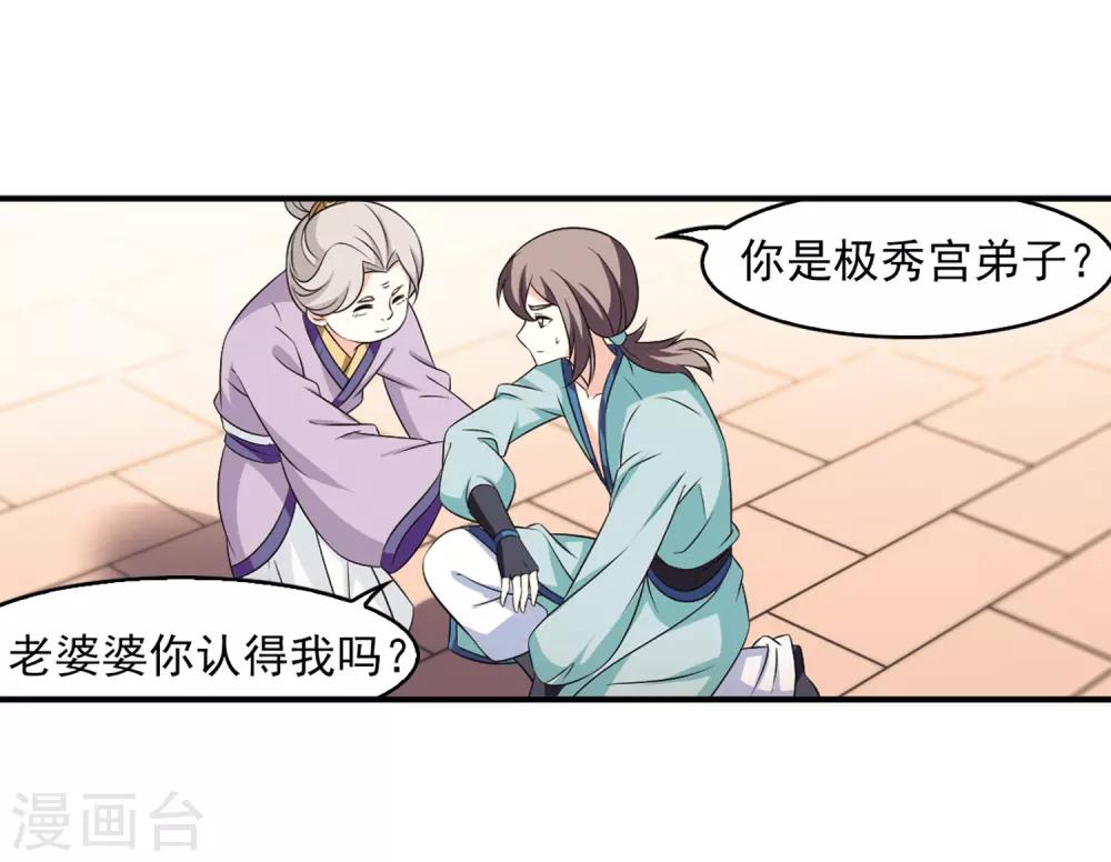 第2季9话 变身参赛37