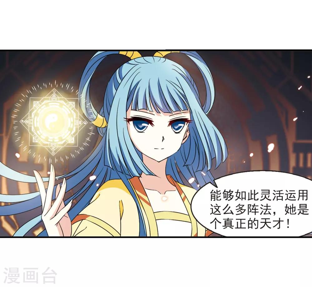 第2季29话 桑冉的实力225