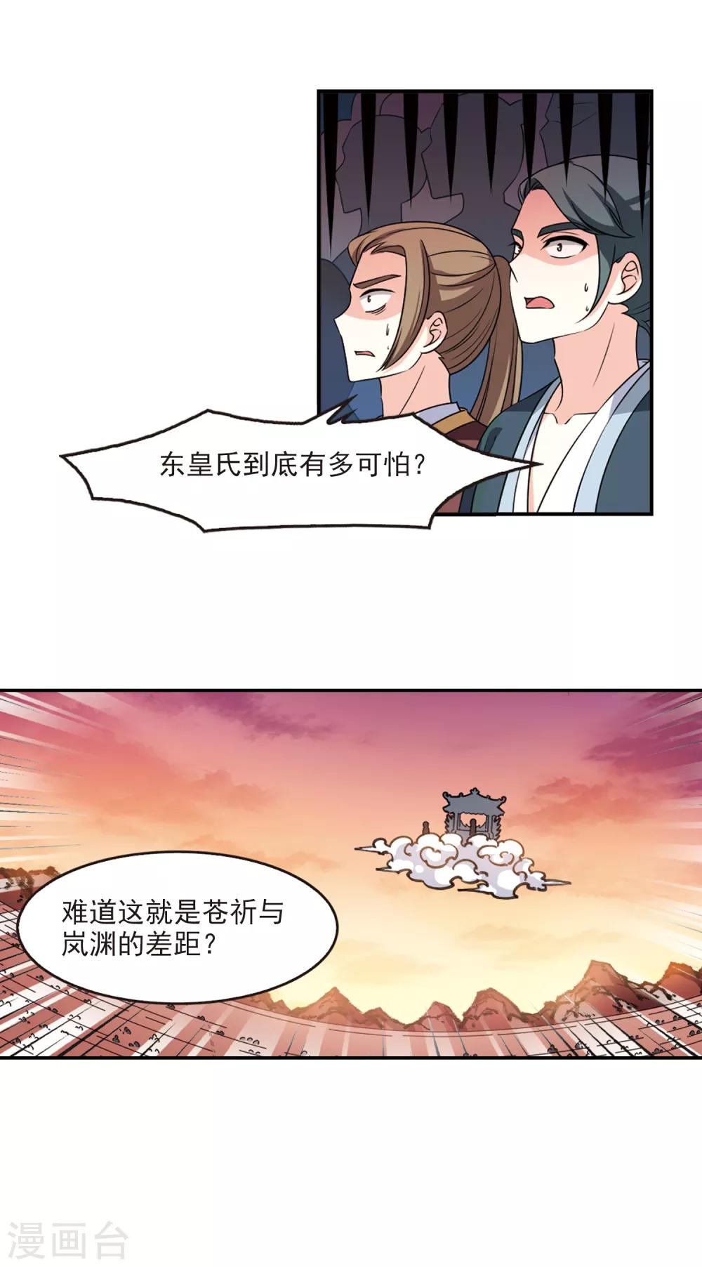 第2季61话 小晚的决定14
