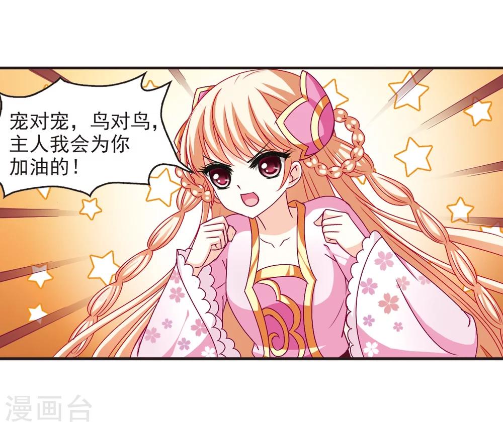 第136话 对战凤鸟216