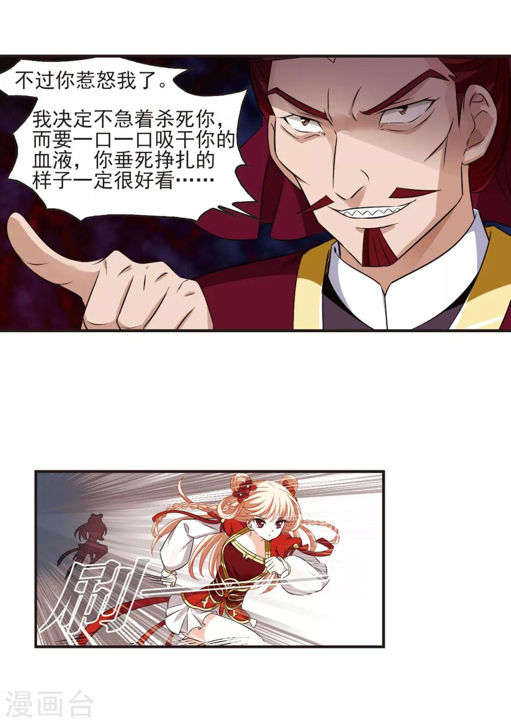 第348话 小晚的怒火18